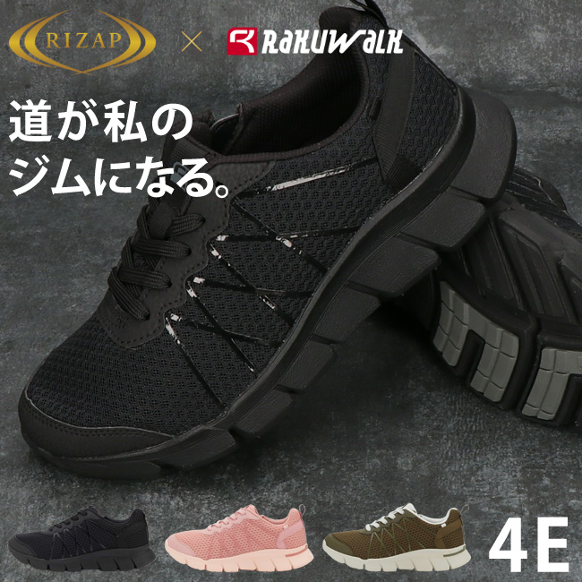 RIZAP（ライザップ） アシックス ラクウォーク スニーカー