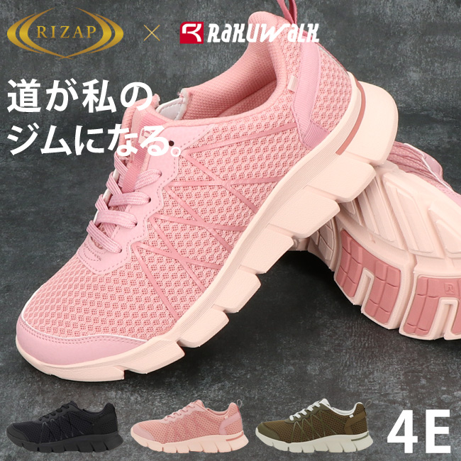 RIZAP（ライザップ） アシックス ラクウォーク スニーカー