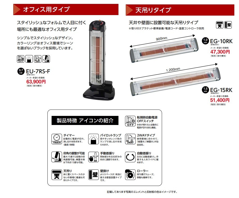 デンソー（DENSO） 代引き不可 遠赤外線ヒーター(首振りなし) オフィス