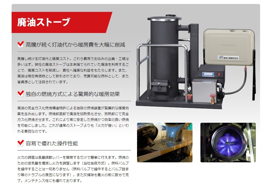 代引き不可 信州工業 廃油ストーブ SG-50DX 暖房面積10〜25坪 ※個人様