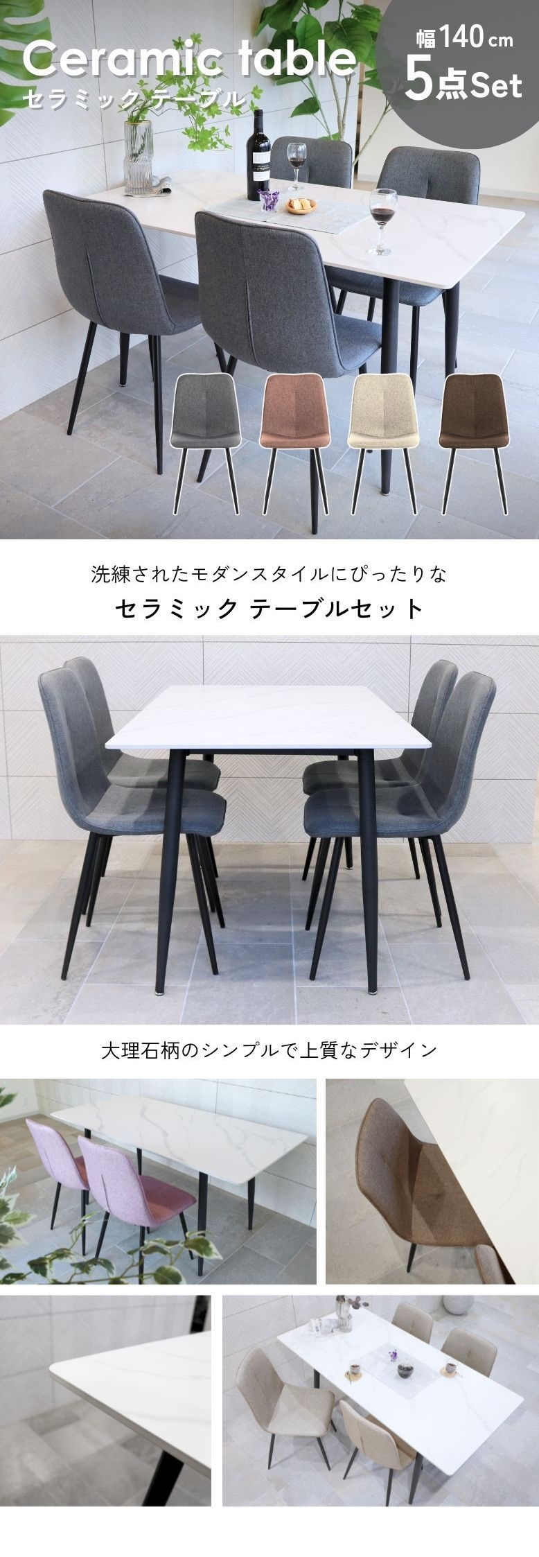 DEPOS 先行予約 レビュー特典付き 大理石風 コンフォ セラミック