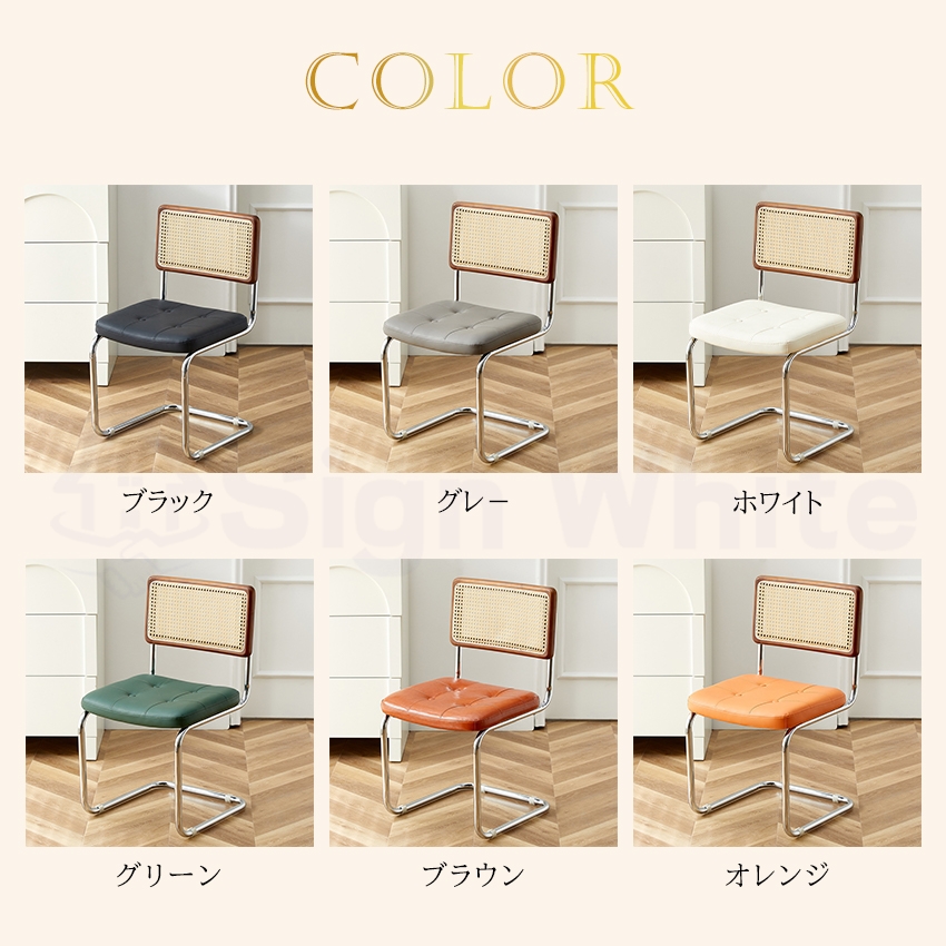 ラタンチェア ラタン編みチェア チェスカチェア クッションダイニング