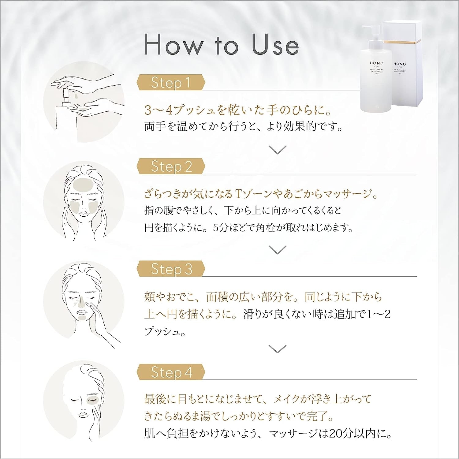 送料無料】HONO ホノヲヲ クレンジング マッサージジェル 詰め替え用