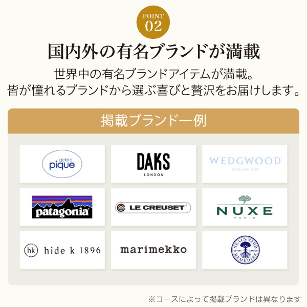 ハーモニック カタログギフト ハーモニック公式 出産祝い 内祝い