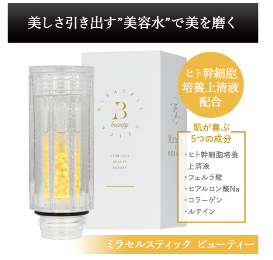 ミラブル ミラブルゼロ サイエンス 正規品 シャワーヘッド ミラセル