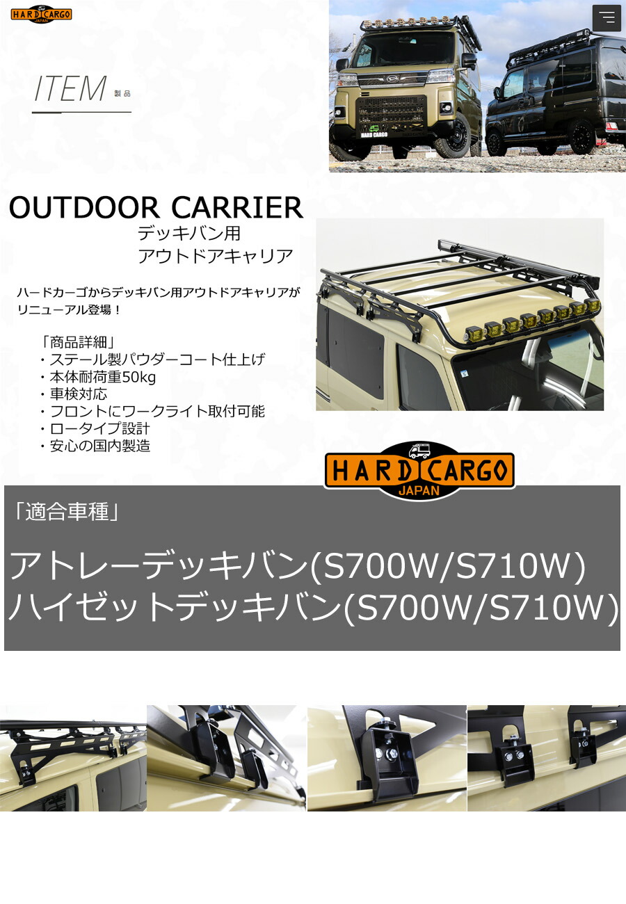 HARD CARGO（ハードカーゴ） ハードカーゴアウトドアキャリア