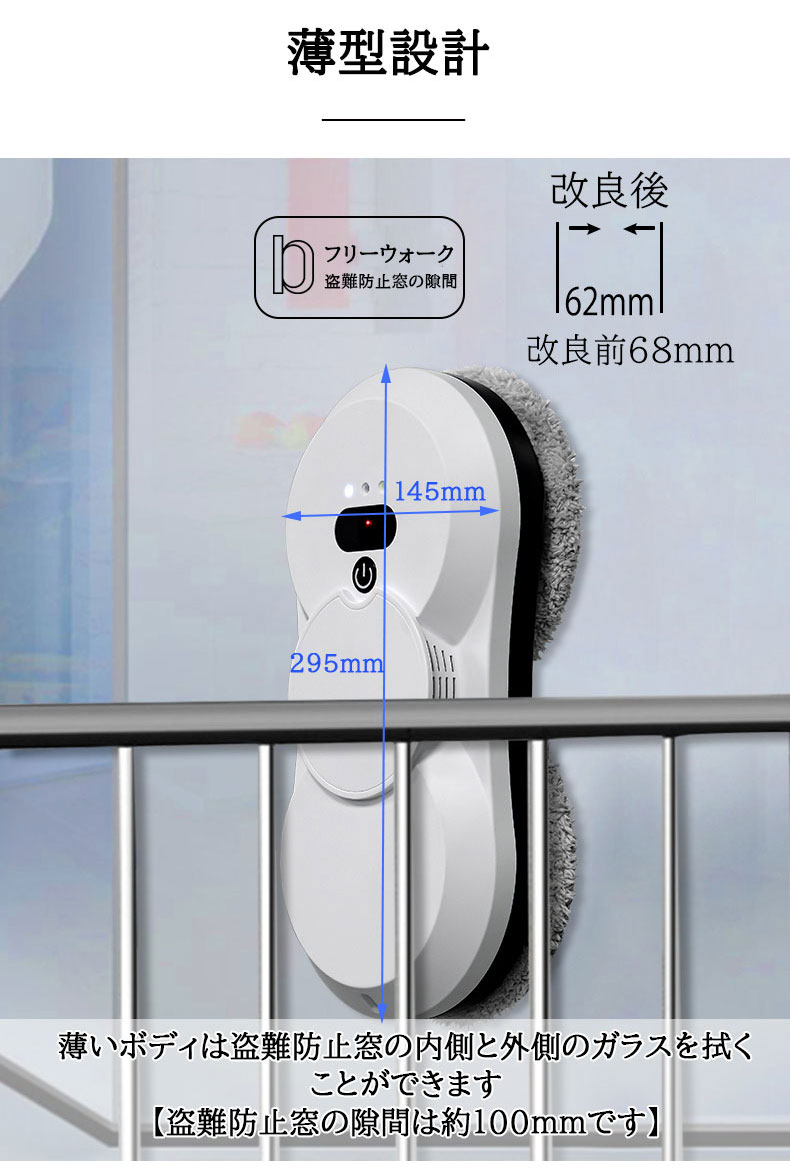 窓掃除ロボット 水噴霧ガラスワイピングロボット 自動窓掃除ロボット