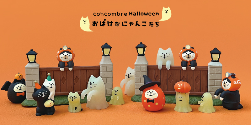 DECOLE（デコレ） コンコンブル | おばけなにゃんこたち ハロウィン猫