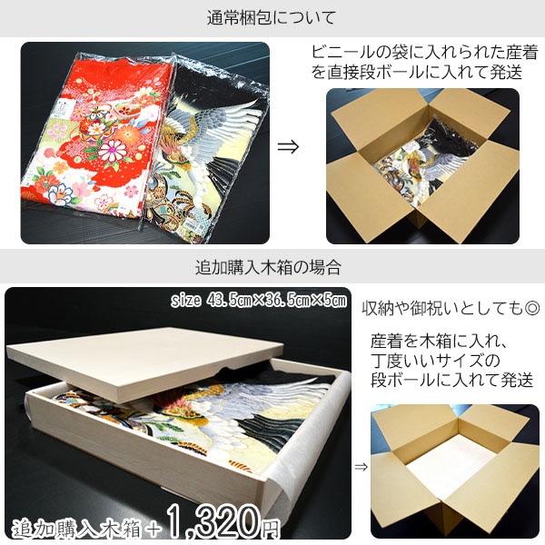 お宮参り 着物 女の子 正絹 産着 長襦袢付 販売 祝着 宮参り : 部坂