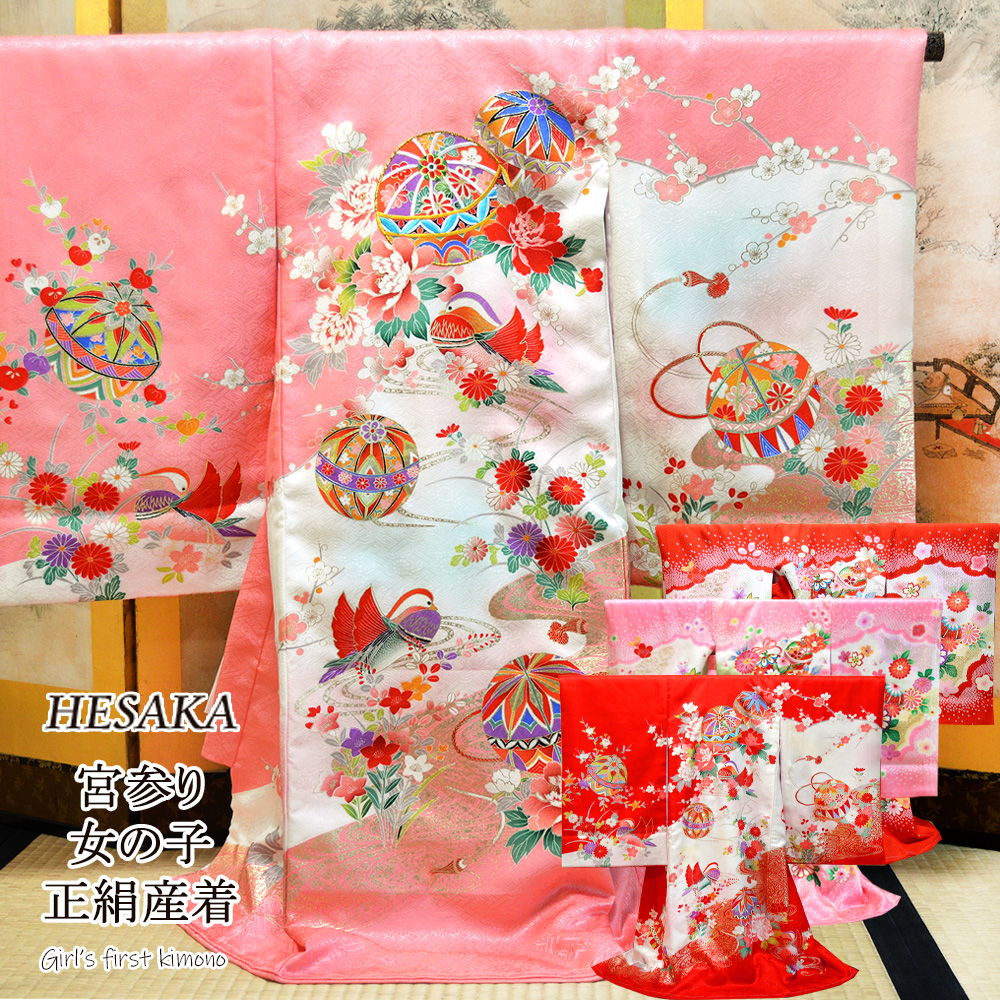 お宮参り 着物 女の子 正絹 産着 長襦袢付 日本製 販売 祝着 宮参り