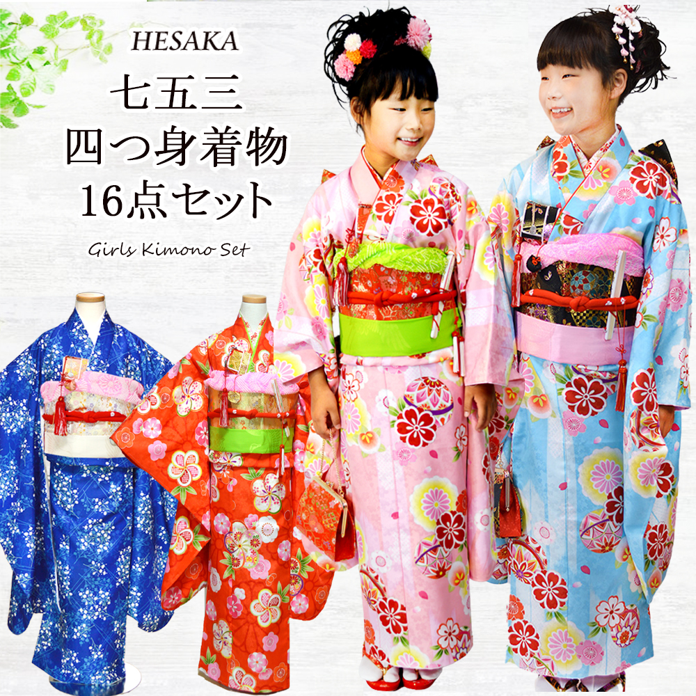 七五三 着物 7歳 正絹 16点 フルセット 購入 トータル 着物セット