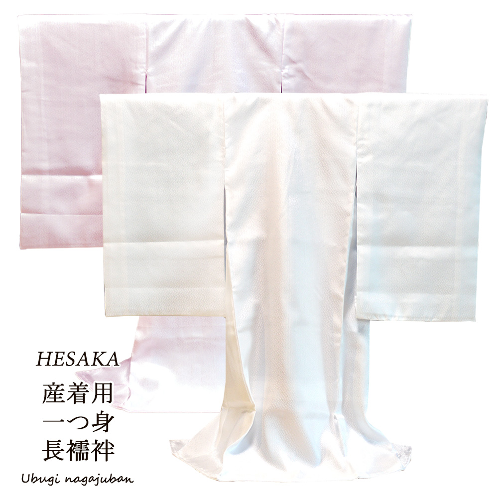 お宮参り 産着 長襦袢 一つ身 祝着 女の子 男の子 お宮参り用 宮参り