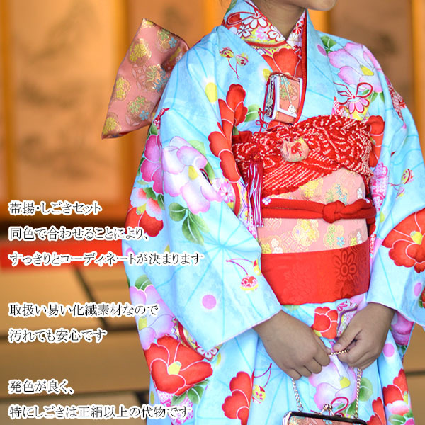 しごき 帯揚 セット 子供 七五三 女の子 志吾貴 帯揚げ 2点セット