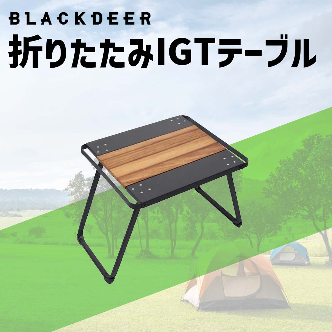 SWAG GEAR アウトドアテーブル IGTテーブル 1ユニット 折りたたみIGT