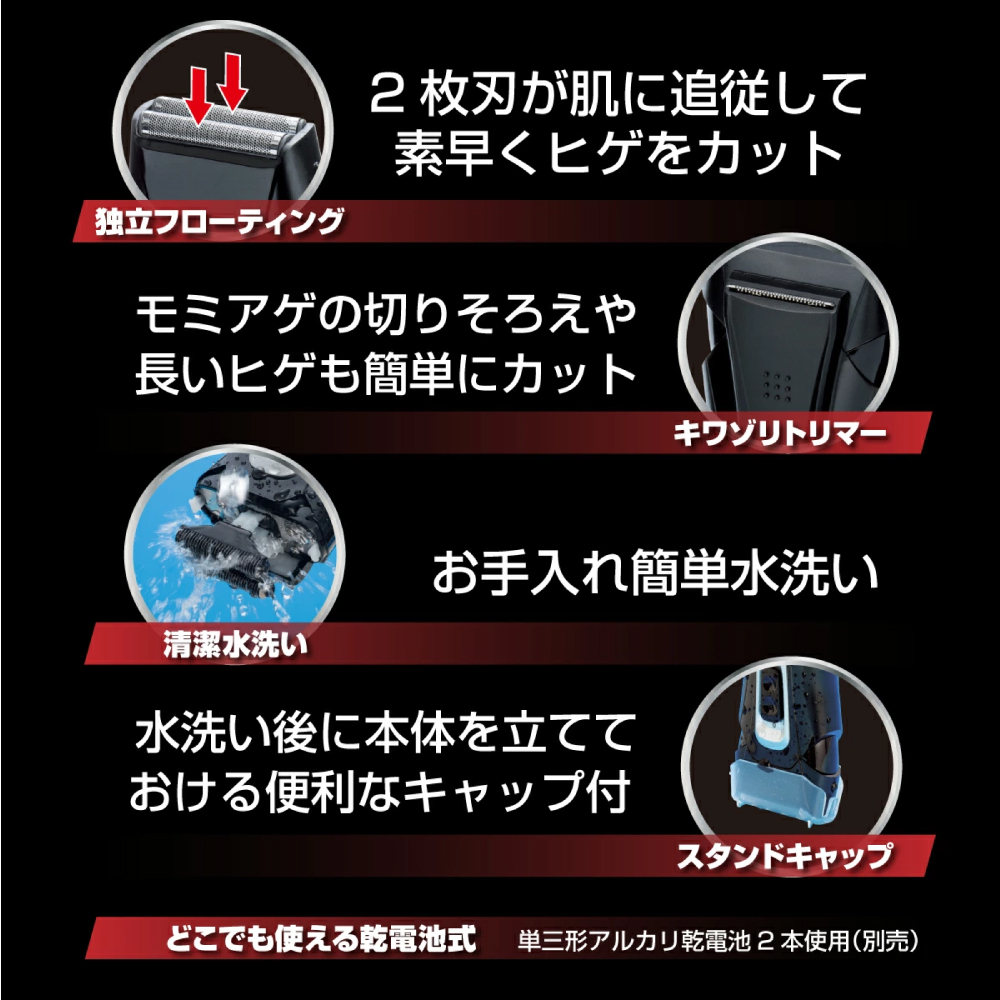 ヒーローグリーン（Hero Green） 2枚刃 シェーバー 乾電池 メンズ 小型