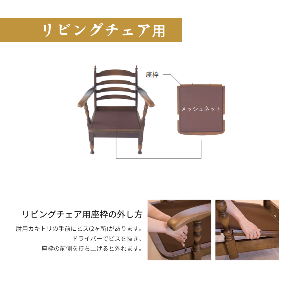 飛騨産業 HIDA 穂高 座枠 1〜2営業日以内に発送予定 メッシュネット