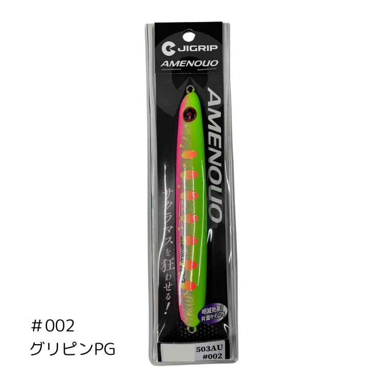 ジグリップ アメノウオのおすすめ人気商品一覧 通販 - Yahoo!ショッピング