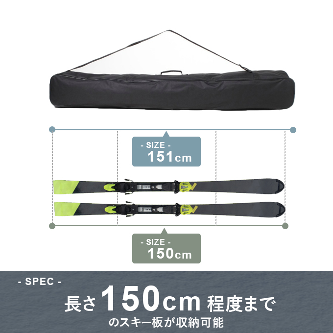 スキーケース 2way 150cm オールインワン 1台 SKICASE 150 VP130801K05