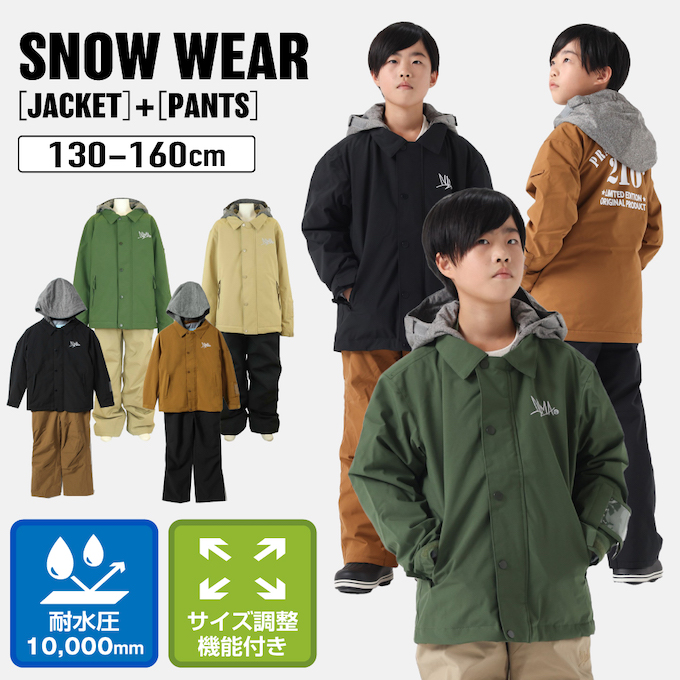 NIMA スキーウェア キッズ 子供 防水 上下セット スノーウェア 130cm