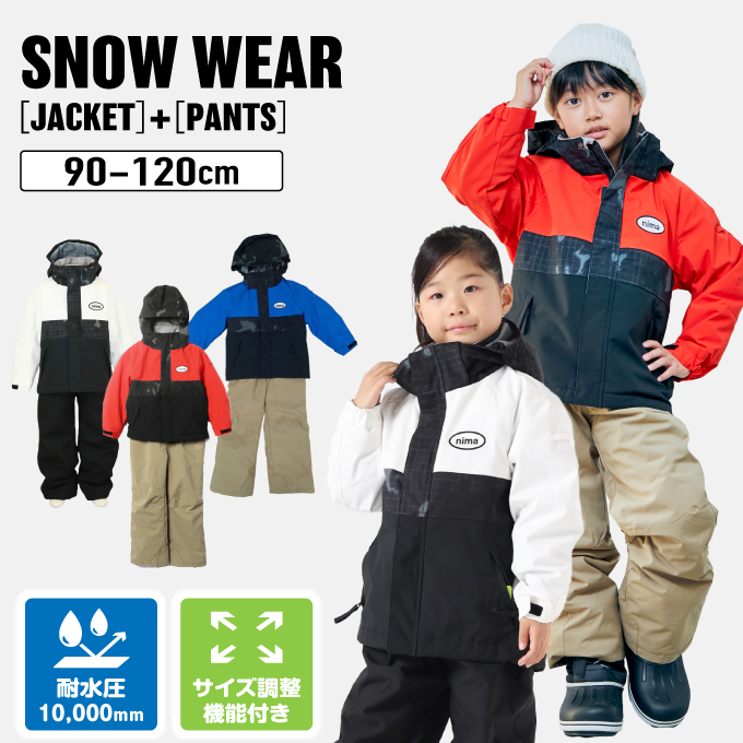 NIMA スキーウェア キッズ 子供 防水 上下セット スノーウェア 90cm