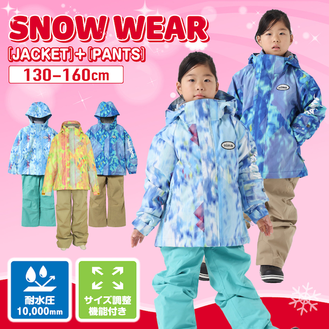 NIMA ニーマ スキーウェア キッズ ジュニア 子供 上下セット スノー