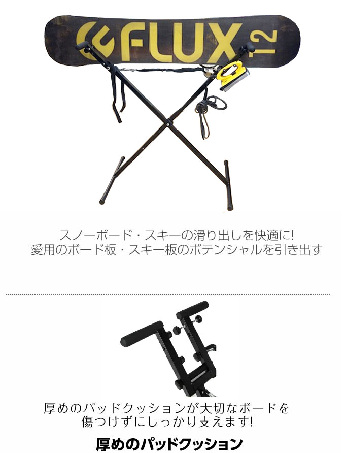 スキー スノーボード DBS ワックススタンド DBS-WS1602 作業台