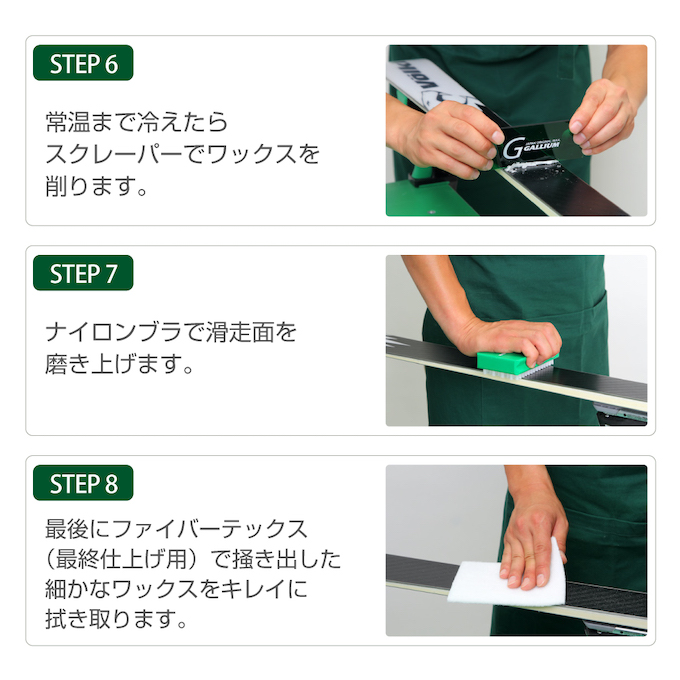 GALLIUM（ガリウム） スキー スノーボード ワックスセット 10点