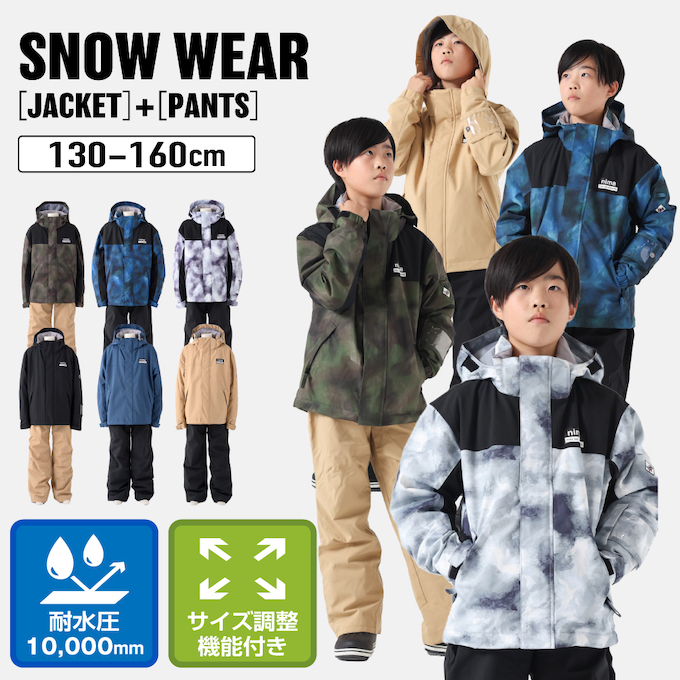 NIMA ニーマ スキーウェア キッズ ジュニア 子供 上下セット スノー