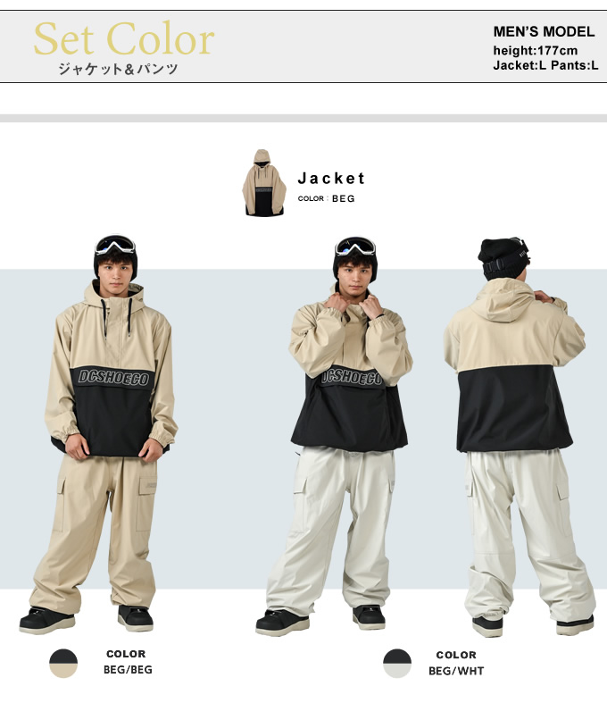 ディーシー(DC) スノーボードウェア 上下セット メンズ 25 DC SNOW