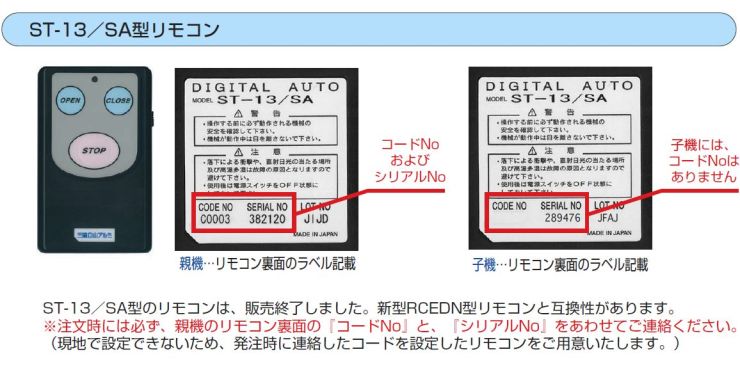 送料無料 三協立山アルミ エクステリア シャッターゲート、跳ね上げ式