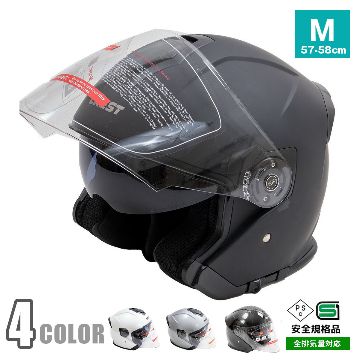 バイクヘルメット ジェットヘルメット HAYABUSA 隼 SC/SG規格適合品