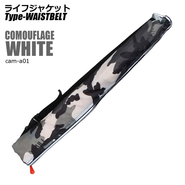 ライフジャケットのおすすめ人気商品一覧 通販 - Yahoo!ショッピング