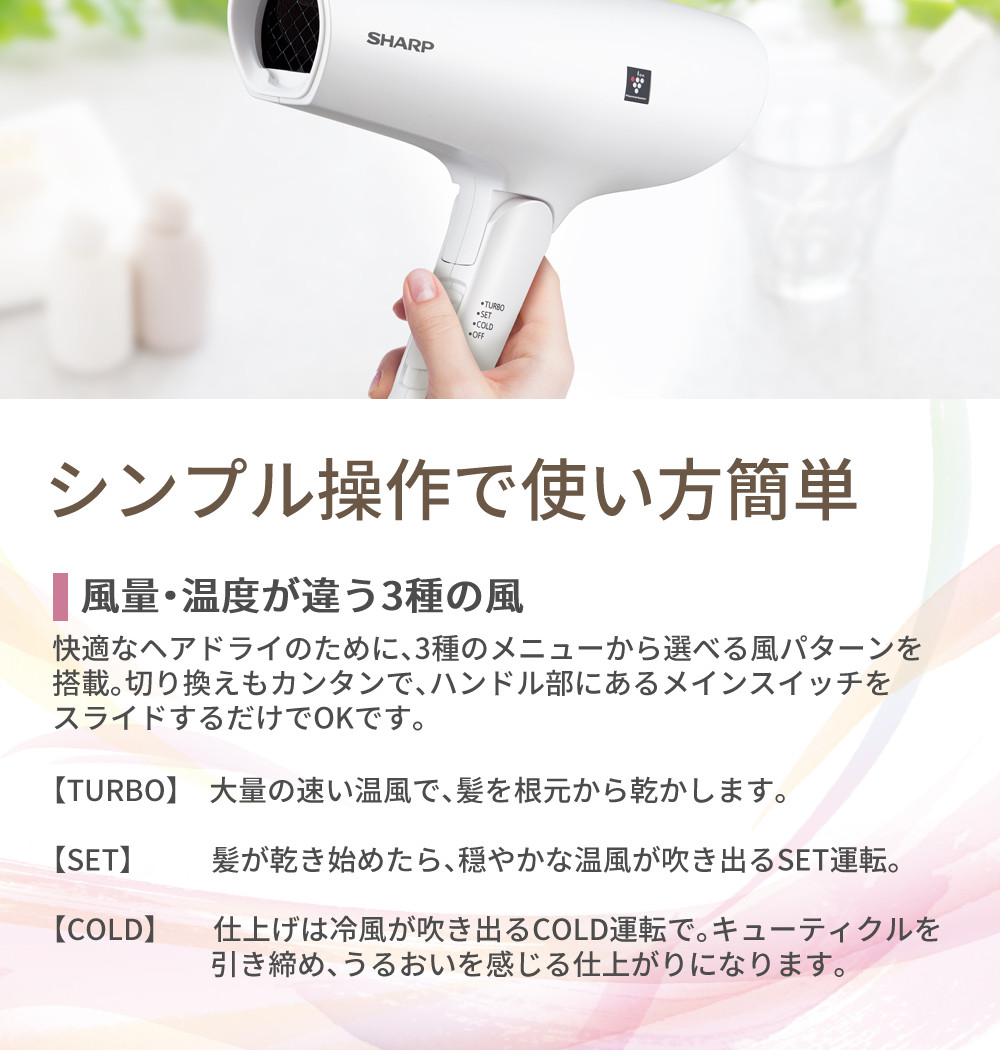 SHARP（シャープ） プラズマクラスター ドライヤー IB-RP7-W ホワイト