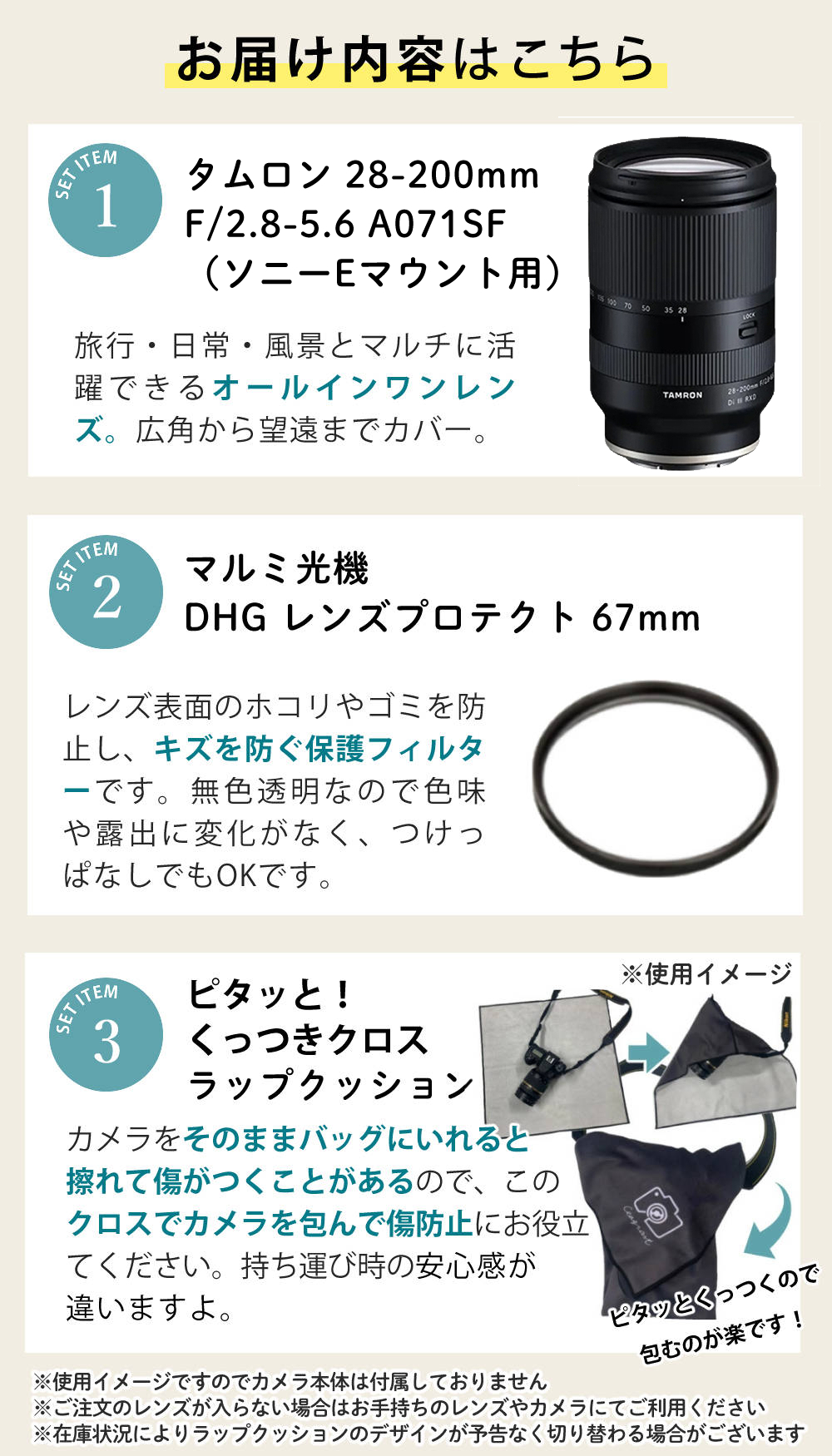 TAMRON（タムロン） （レビューでプレゼント） レンズ保護フィルター付