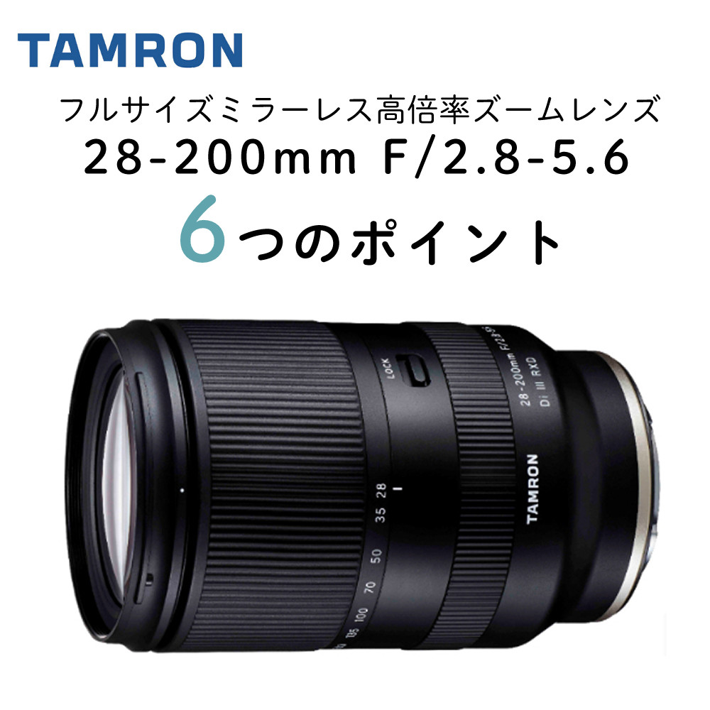 TAMRON（タムロン） （レビューでプレゼント） レンズ保護フィルター付