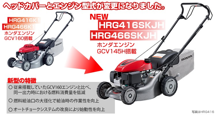 ホンダ（HONDA） 芝刈り機 ホンダ自走式エンジン芝刈機 HRG416 C1 SKJH