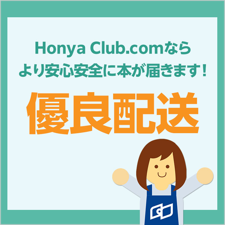 翌日発送・善導教学の研究 第3巻/柴田泰山 : Honya Club.com Yahoo!店