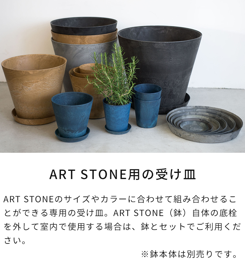 amabro（アマブロ） 受け皿 鉢 アートストーン ART STONE SAUCER