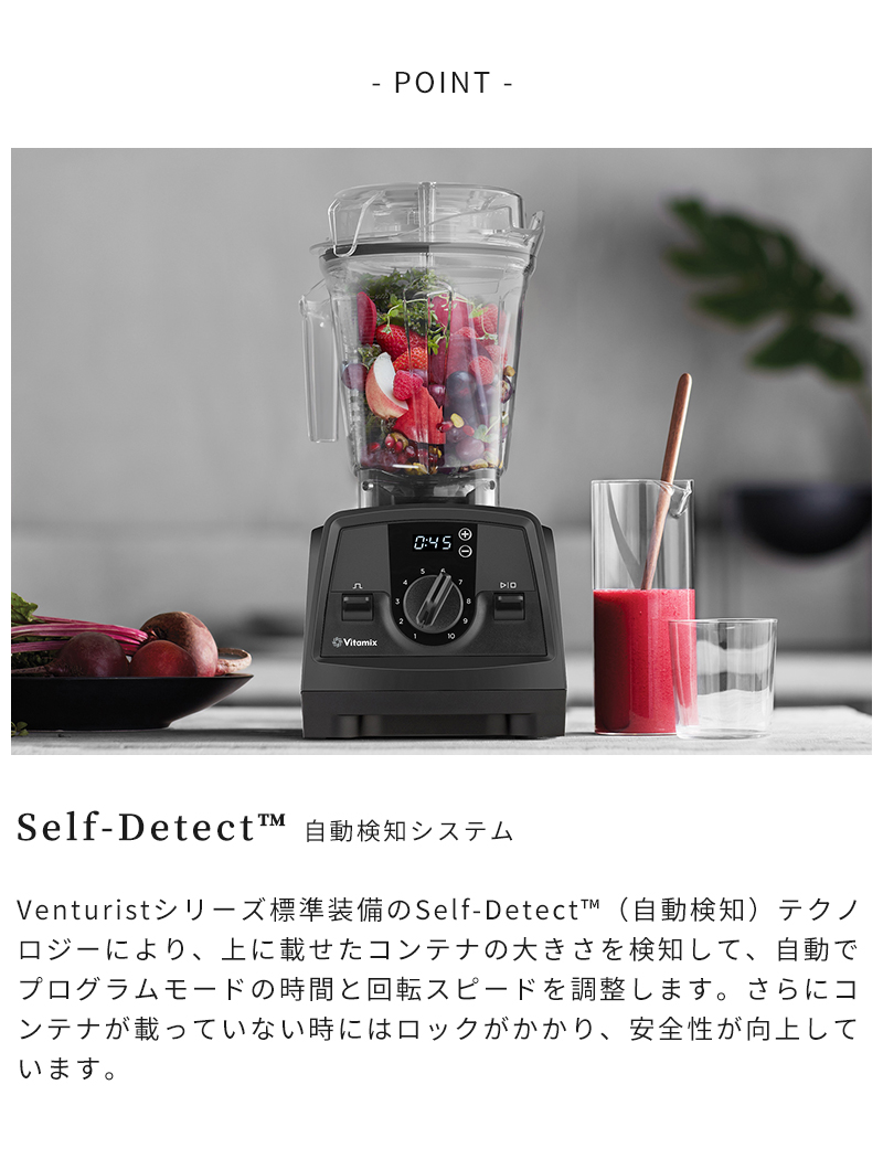 Vitamix（バイタミックス） ミキサー 氷対応 Vitamix V1200i フード