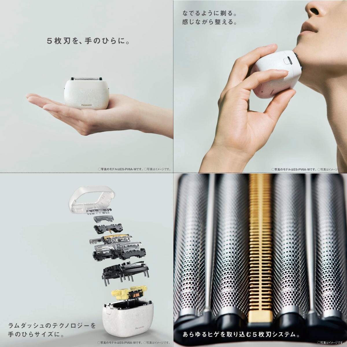 ラムダッシュ パナソニック パームイン 5枚刃 ES-PV3A-K マット