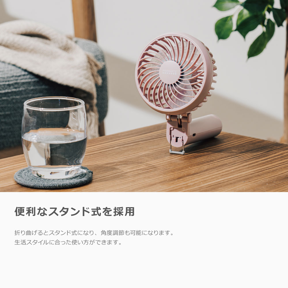 PRISMATE PR-F093 静音ファンディファン アロマトレイ付 全3色｜3段階