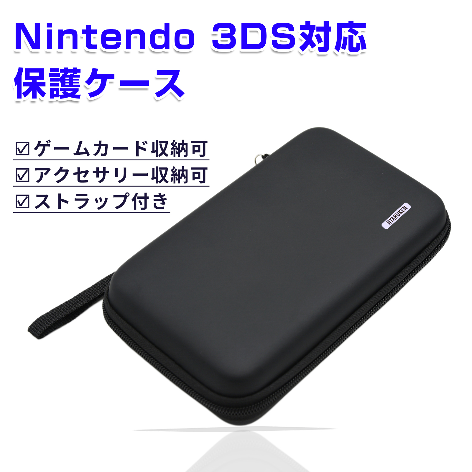 ニンテンドー NEW3DS XL、NEW3DS LL、3DS XL、3DS LL対応収納ケース