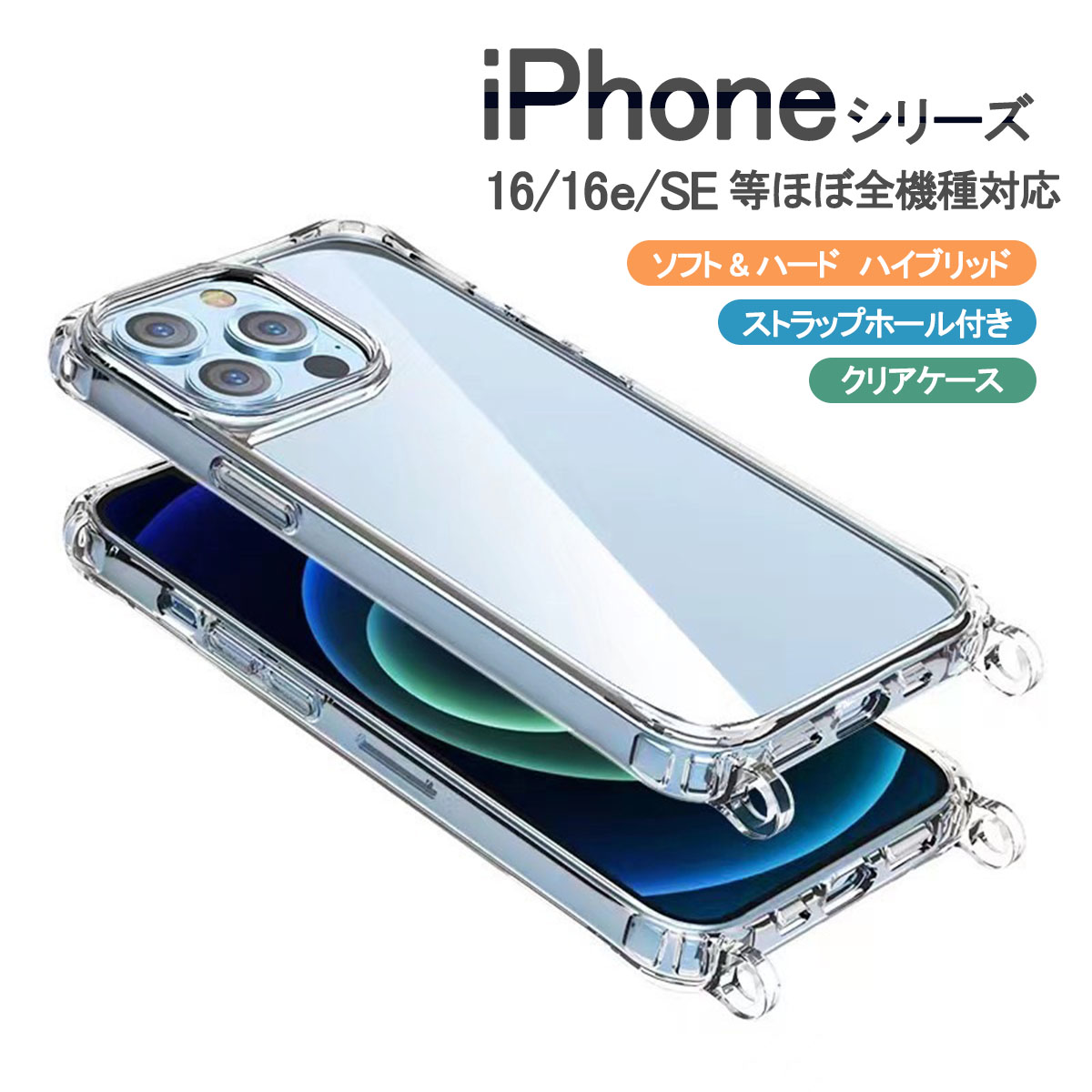 iPhone 14 iPhone14 クリア ケース ショルダー アイフォン14 カバー