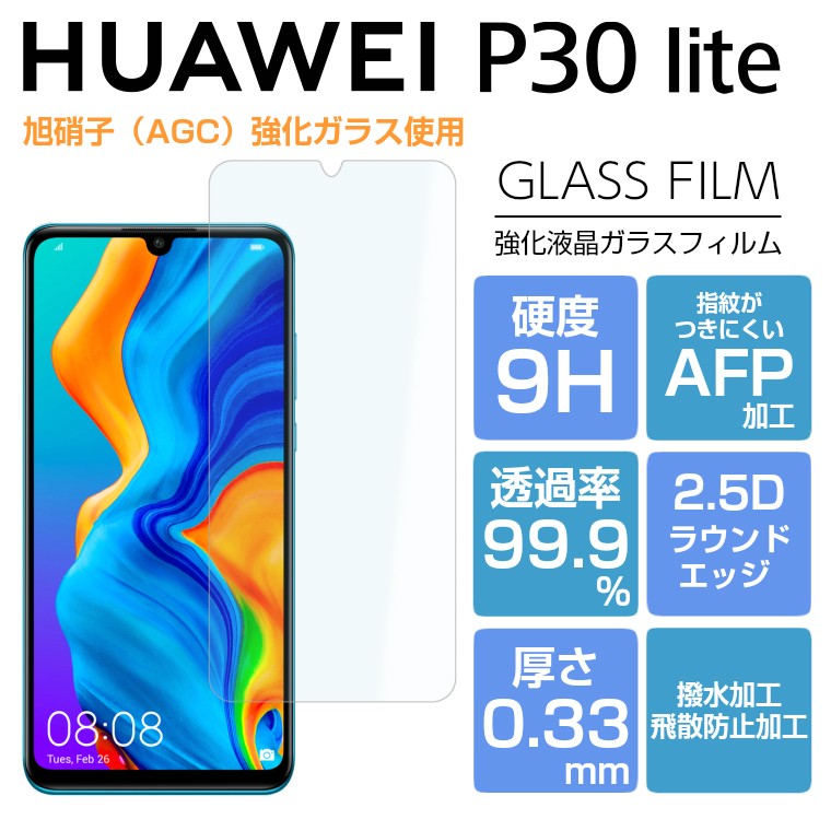 huawei-p30lite-glassfilm-1.jpg
