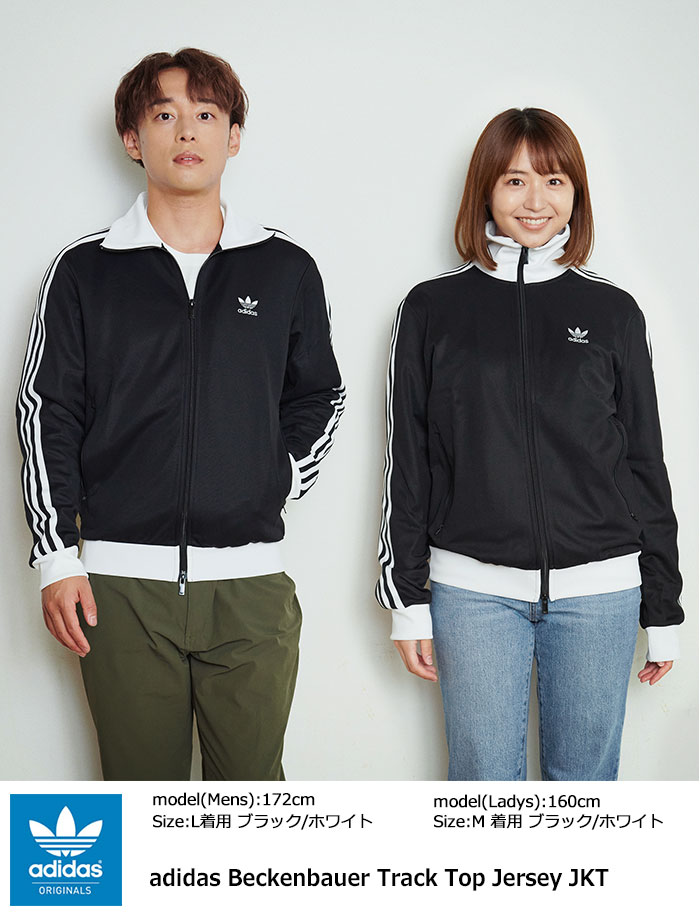 adidas Originals アディダス ジャージー ジャケット ベッケンバウアー