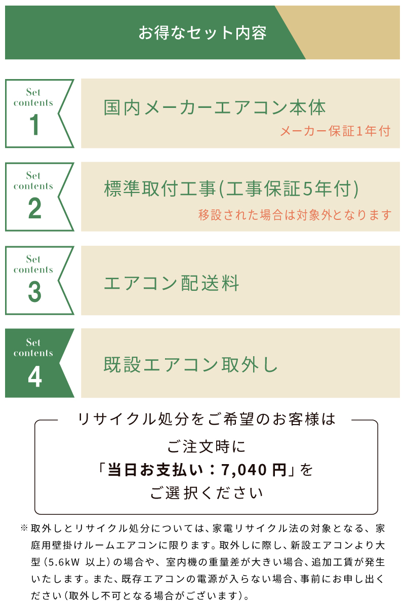 エアコン 8畳 工事費込み 入れ替え 取り外し 2025年モデル 2.5kW (100V