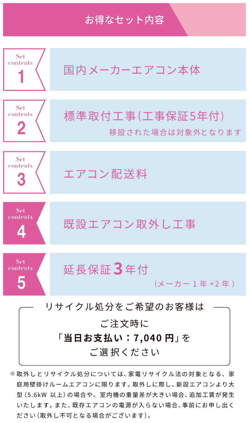 エアコン 18畳 工事費込み 入れ替え 取り外し 3年延長保証 2025年製