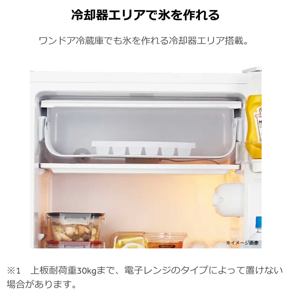 Haier（ハイアール） 1ドア冷蔵庫 90L 右開き 幅47.5cm 冷蔵庫 1人