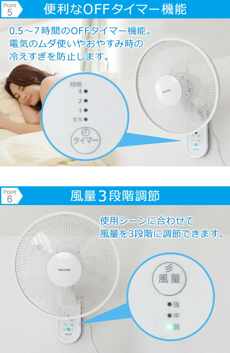TEKNOS（テクノス） 壁掛け扇風機 2025 DCモーター 静音 静か ファン
