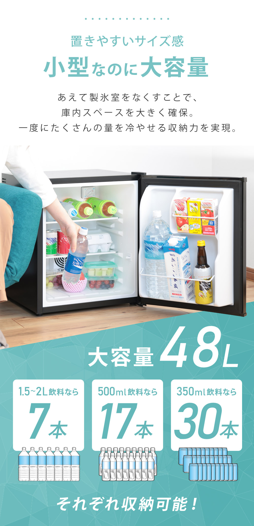 SunRuck（サンルック） 冷蔵庫 一人暮らし 48L 霜取り不要 冷凍室なし